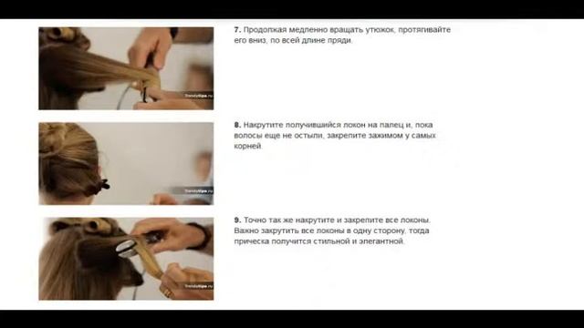 Локоны при помощи утюжка. Фото- Видео инструкция, как сделать локоны утюжком