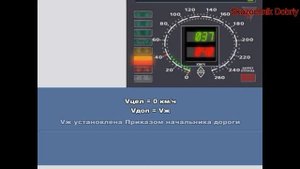 Устройство и работа КЛУБ У   Порядок ввода данных  Действия машиниста  в нестандартных ситуациях
