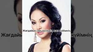 Ән:Аяулы ана/Қарақат әбілдина/Текст/