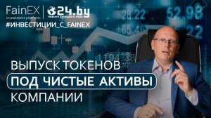 Разделяем выпуски токенов по надежности. Чистые активы - как форма обеспечения возврата средств