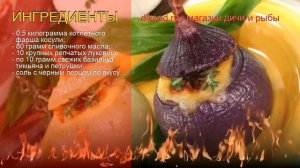 Как приготовить Фарш из мяса косули пошаговый рецепт - Косуля запечённая в луковицах за 45 минут