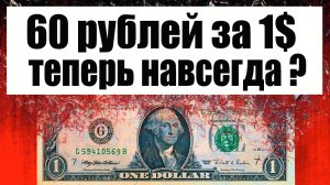 Прогноз курса доллара до конца 2022.  Прогноз по биткоину на 2022 2023, прогноз по акциям.