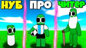 ЭВОЛЮЦИЯ ЖИЗНИ ГРИН ИЗ РЕЙНБОУ ФРЕНДС В БЭКРУМС В СИМУЛЯТОРЕ МОНСТРОВ РОБЛОКС !