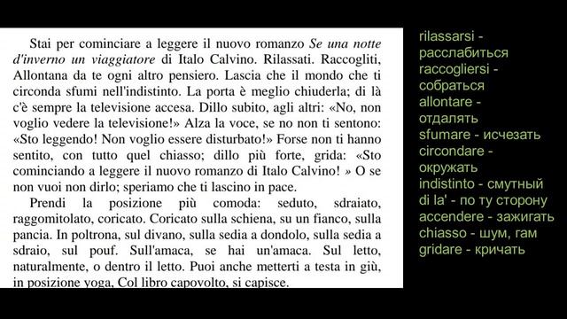 Читаем в оригинале на итальянском: Итало Кальвино смотреть онлайн