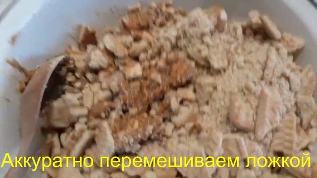 ТОРТ МУРАВЕЙНИК БЕЗ ВЫПЕЧКИ, САМЫЙ ВКУСНЫЙ, ВЫ ТАКОГО НЕ ПРОБОВАЛИ