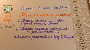 Агрогороскоп на 3 - 4 мая 2021 года. Что можно сделать в период Луны в знаке Водолей?