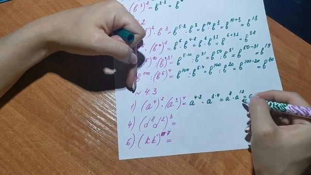 Возведение степени в степень. 7 класс