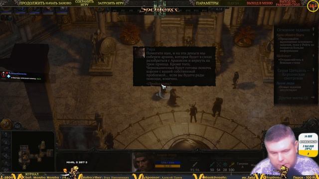 SpellForce 3 Soul Harvest➤ прохождение #4 — стрим на русском