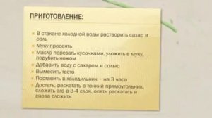 Как быстро приготовить слоёное бездрожжевое тесто. Рецепт бездрожжевого теста.