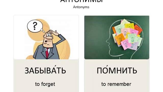 Антонимы (А2) смотреть онлайн