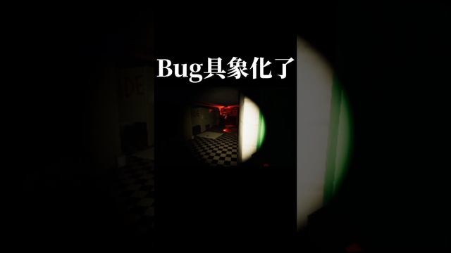 Bug具象化了！傳說玩了這個遊戲機的人都失蹤了？為了調查事情的真相只能去這間恐怖的遊戲廳了！| 恐怖遊戲 | 恐怖遊戲機 Janitor Bleeds 【邊角料】#shorts