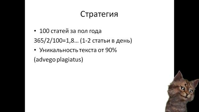 ПЛАН_ Как раскрутить сайт бесплатн смотреть онлайн
