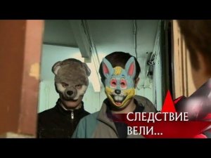 "Следствие вели…": "Приговоренные"