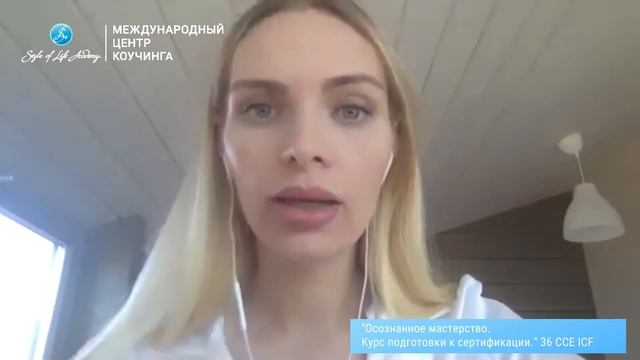 Отзыв Екатерины Коптеловой о программе "Осознанное мастерство. Курс подготовки к сертификации"