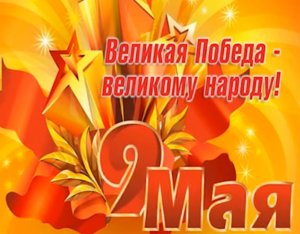 СПЕЦВЫПУСК ВЕСТИ 9 МАЯ 2015