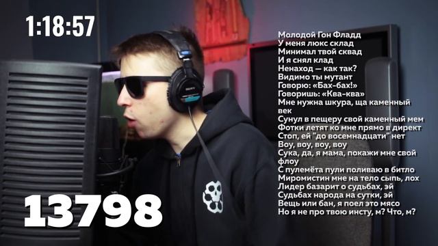 31,000 СЛОВ ЗА ТРЕК — Мировой Рекорд!!! **КНИГА РЕКОРДОВ ГИННЕССА**