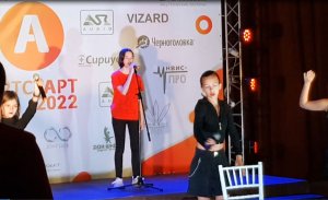 АРТ СТАРТ 2022