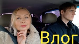 Влог о Жизни 50+.С ним Очень Надежно?Ленивые Вареники Как их Делаю.Пошла пешком.Дорога домой
