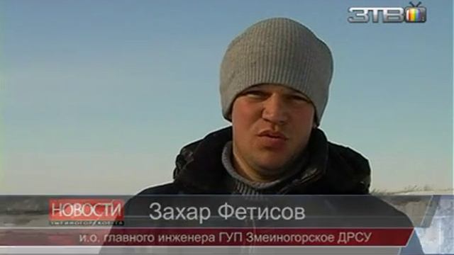 Проблемы в Змеиногорском ДРСУ и с Кузьминка смотреть онлайн