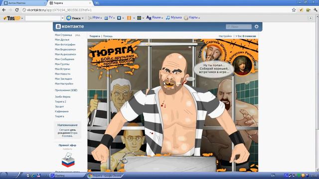 тюряга взлом на монеты смотреть онлайн