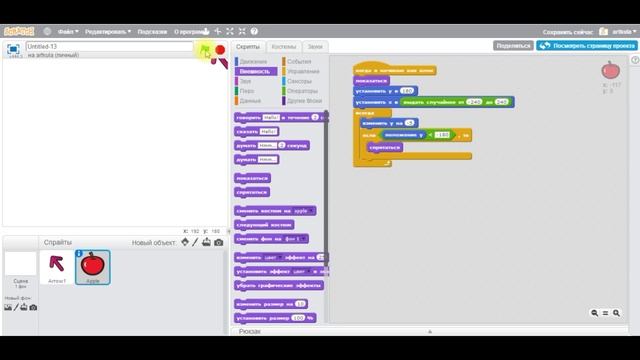 Урок 9 – Использование клонов в Scratch (Скретч_Скратч)