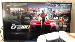Активация PS5, покупка игр на 2+ аккаунта