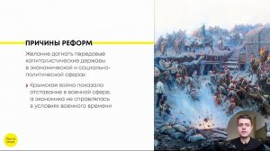 Реформы Александра II | ИСТОРИЯ ЕГЭ