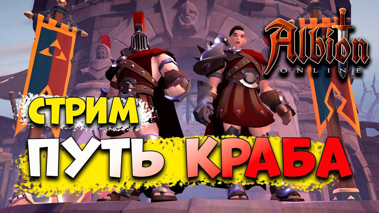 Кожаный бот в деле! Розыгрыш 7 дней премиума. [Albion Online] смотреть онлайн