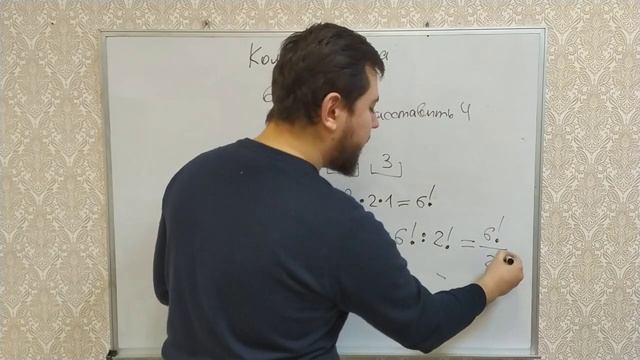 Комбинаторика. Основные методы: перестановки, размещения, сочетания
