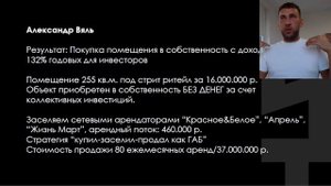 Как купить коммерческую недвижимость без денег