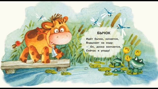 А БАРТО БЫЧОК смотреть онлайн