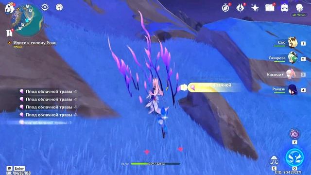 Плод облачной травы (amakumo fruit) ► Genshin Impact [Маршрут] [Guide] смотреть онлайн