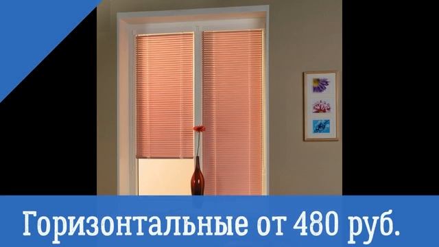 Горизонтальные кассетные жалюзи на пластиковые окна (Анапа) – предложение от компании «ВиТа Жалюзи»