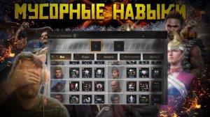 Какие навыки мусор и какие лучше взять на авиацию Warpath Ace Shooter