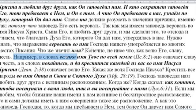 23.10.2019. Занятия по изучению Библии. 1Иоан. 3,9 - 1Иоан.4,2 смотреть онлайн