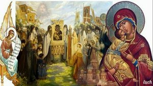 Сретение Владимирской иконы Божьей Матери.Владимирская иконы Богородицы Церковный календарь
