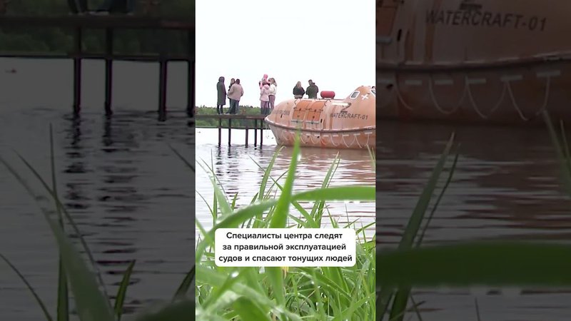 ГИМС - 40 лет на страже порядка и безопасности на воде  #сахалин #гимс