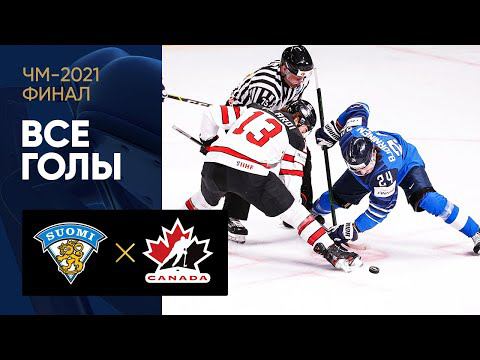 Финал ЧМ-2021. Финляндия - Канада