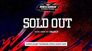 Oblomov – Record Sold Out #241 (Alexander Polyakov (PPK) guest mix) [Радио Рекорд]