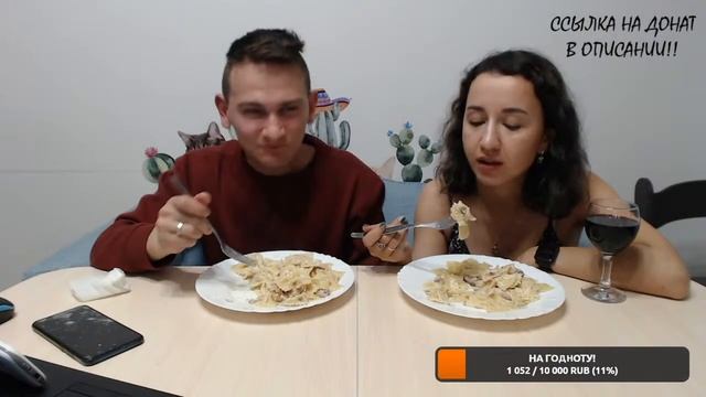 ГОТОВИМ КАРБОНАРУ НА СТРИМЕ!
