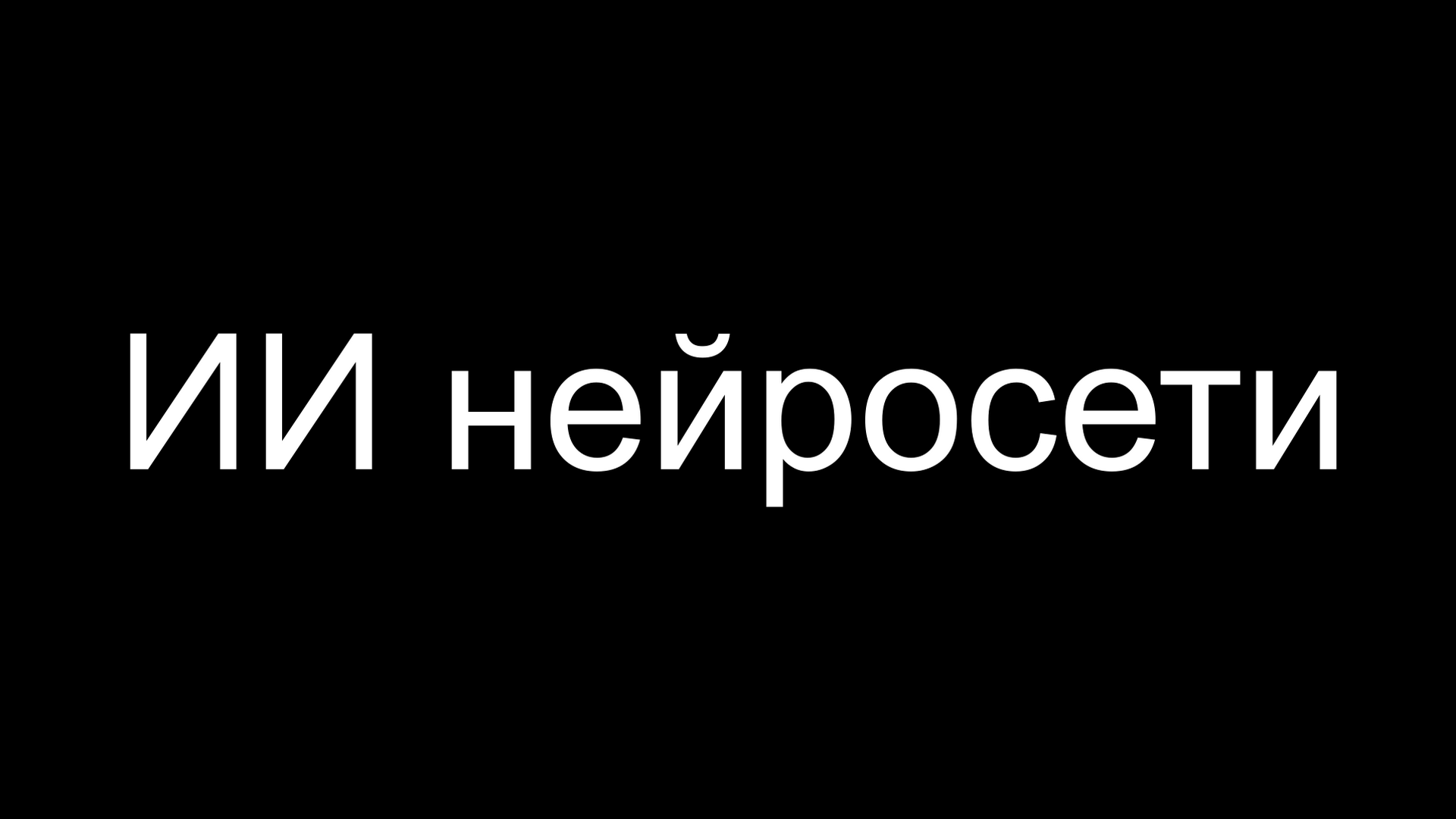Молекулярно-генетический бред
