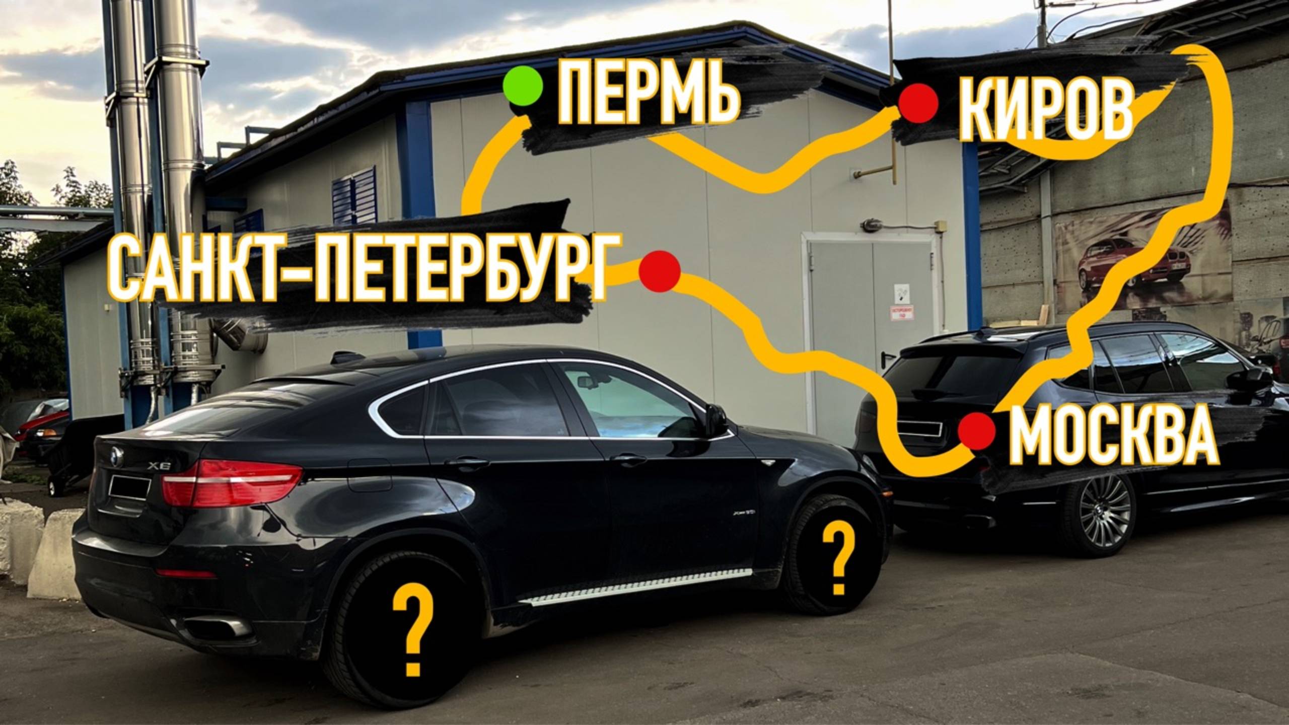 Новые диски | Ремонт | Поездка Пермь - Москва