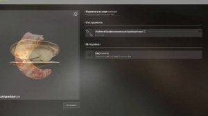 Русская рыбалка 4. РР4. Крафт наживки , ингредиенты и цены.