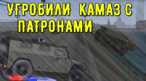 ВЫ ВИДА'ЛИ КАК ТОНУТ КАМАЗЫ НА МТА ПРОВИНЦИИ ?