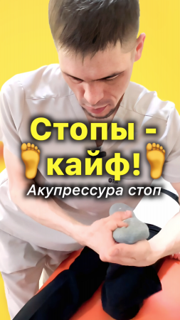 🦶Стопы🦶Кайф!