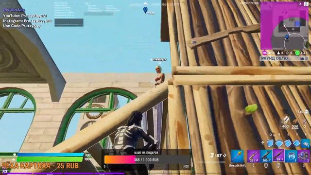 #Egorsds #Стримфортнайт #стримFortnite 🔥СТРИМ ПО ФОРТНАЙТ 🔥 | ИГРАЕМ С ПОДПИСЧИКАМИ |
