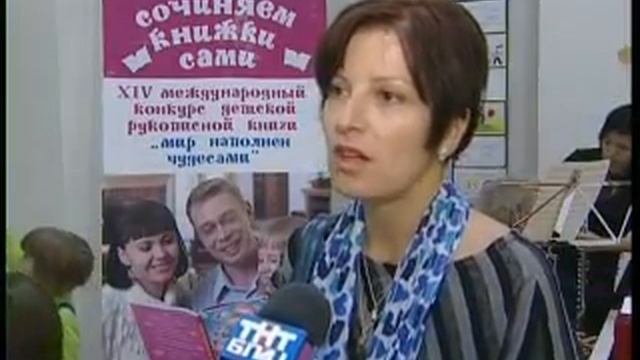 Книги, созданные руками юных северян, можно увидеть на выставке смотреть онлайн