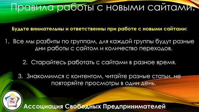 Технологии продвижения