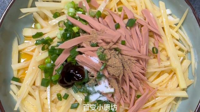 土豆絲加雞蛋沒想到這麼好吃，孩子天天點名要吃，簡單營養又美味【百變小廚坊】#土豆絲 #雞蛋