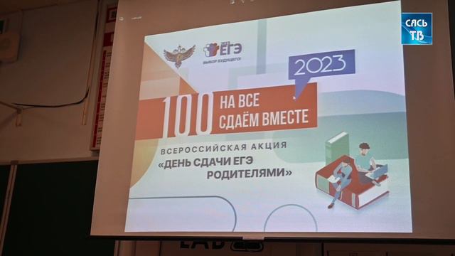 В Сясьстрое мамы написали пробный ЕГЭ для родителей смотреть онлайн